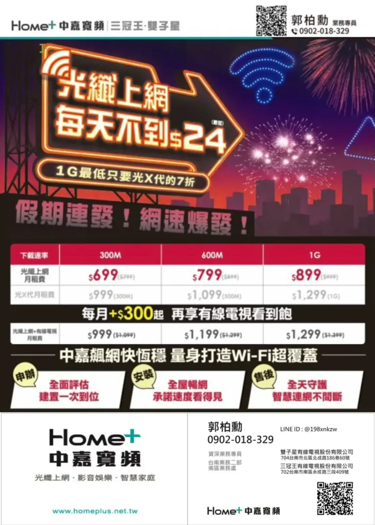 中嘉寬頻網路優惠!光纖上網最低只要699起,現在申辦享獨家Wi-Fi服務